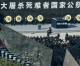 Xi attends National Memorial day for Nanjing Massacre