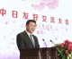 Thaw in ties as Xi attends Sino-Japan event