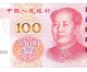 China announces new yuan banknotes designed to foil counterfeiters