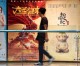 China box office revenue up 51% in 1st quarter